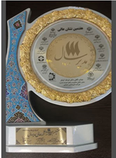 هفنمین اجلاس ملی نشان عالی مدیر سال